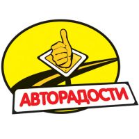 Интернет магазин "АвтоРадости"