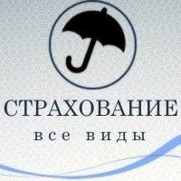 АвтоСтрахование со скидками до 30% с доставкой от лучших страховых